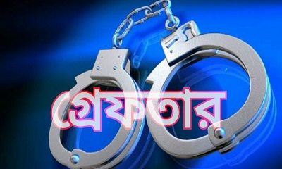 গোপালগঞ্জে বৈদেশিক মুদ্রা প্রতারক চক্রের ২ সদস্য গ্রেফতার