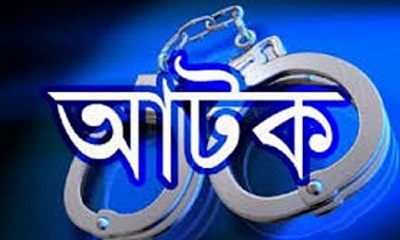 নাটোরে ১৪৪ পিস ইয়াবাসহ স্বামী-স্ত্রী আটক