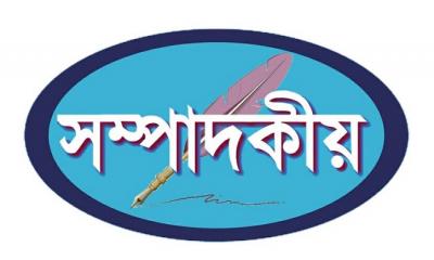 প্রাকৃতিক দুর্যোগ মোকাবেলা করতে হবে