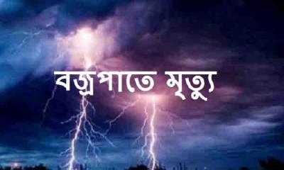 চাঁপাইনবাবগঞ্জে বজ্রপাতে ১৫ বরযাত্রীর মৃত্যু