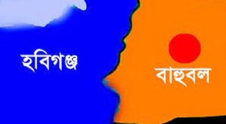 বাহুবলে প্রশাসনের তৎপরতায় বাল্য বিয়ে ভঙ্গ