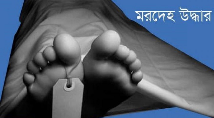 চট্টগ্রামে একই পরিবারের ৩ জনের মরদেহ উদ্ধার