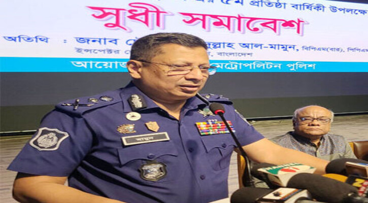 টেকসই উন্নয়নের জন্য দরকার টেকসই নিরাপত্তা : আইজিপি