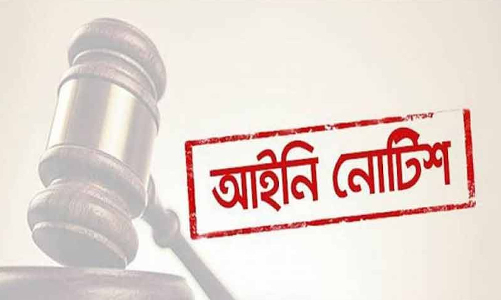 ১৪ দলীয় জোটের বাকি দলগুলোর কার্যক্রম নিষিদ্ধ চেয়ে আইনি নোটিশ