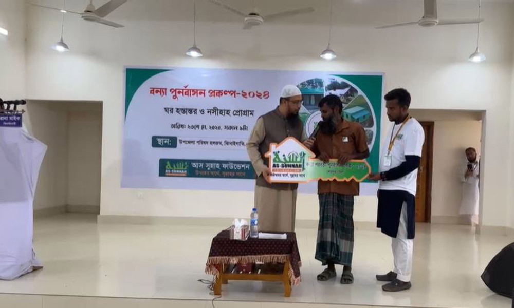 বন্যায় গৃহহারা ১৫০০ পরিবারকে ঘর দিচ্ছে আস-সুন্নাহ ফাউন্ডেশন