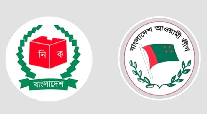 চাঁদপুর ২ আসনে আওয়ামীলীগের মনোনয়ন ফরম সংগ্রহ করলেন ৭ জন