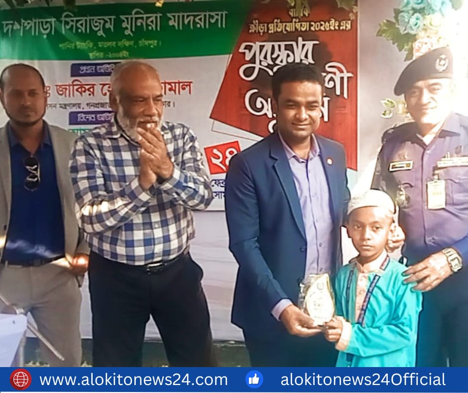 মতলবের দশপাড়া সিরাজুম মুনিরা মাদরাসার পুরস্কার বিতরণ