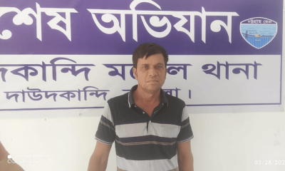 দাউদকান্দিতে চাচাতো বোনকে ধর্ষণের অভিযোগে যুবক গ্রেপ্তার