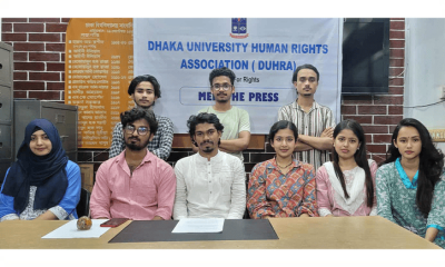 শিক্ষার্থীদের পক্ষে কাজ করবে ‍‍`ঢাবি হিউম্যান রাইটস অ্যাসোসিয়েশন‍‍`