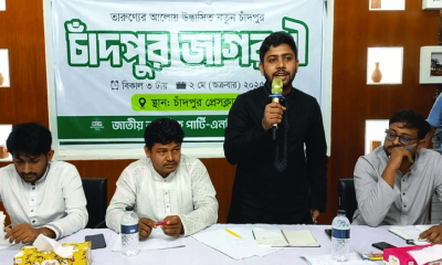 আওয়ামী লীগ নিষিদ্ধের দাবিতে চাঁদপুরে এনসিপির বিক্ষোভ মিছিল ও সভা