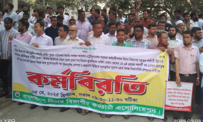 ঢাকায় বিচার বিভাগীয় কর্মচারীদের দেড় ঘণ্টা কর্মবিরতি