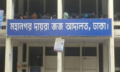 রাজশাহীর সাবেক ২ উপজেলা চেয়ারম্যানের দেশত্যাগে নিষেধাজ্ঞা