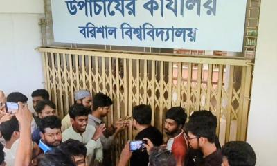 বরিশাল বিশ্ববিদ্যালয়ের উপাচার্যের অপসারণের দাবিতে কর্মসূচি