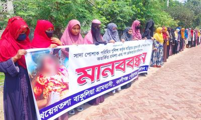পুলিশের হামলা ও মামলার প্রতিবাদে ঝিনাইদহে মানববন্ধন