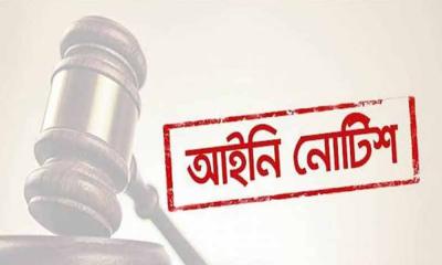১৪ দলীয় জোটের বাকি দলগুলোর কার্যক্রম নিষিদ্ধ চেয়ে আইনি নোটিশ