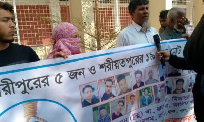 শরীয়তপুরে মানব পাচারকারী মাফিয়া চক্রের  বিরুদ্ধে অসহায় ২৪ পরিবারের মানববন্ধন