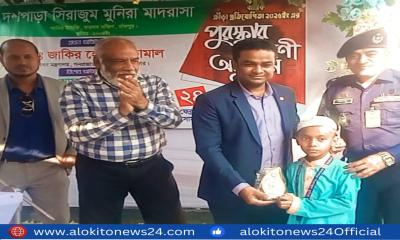 মতলবের দশপাড়া সিরাজুম মুনিরা মাদরাসার পুরস্কার বিতরণ