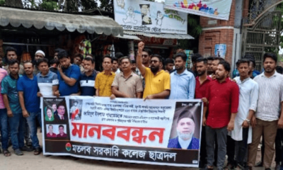 মতলব সরকারি কলেজ ছাত্রদলের আয়োজনে মানববন্ধন  মতলব দক্ষিণ প্রতিনিধি
