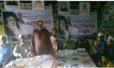 ইউনুছ আলী সমাজকল্যাণ পাঠাগারের উদ্যোগে জাতীয় শোক দিবস পালিত