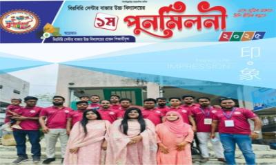বিরবিরি সেন্টার বাজার উচ্চ বিদ্যালয়ের প্রথম পূর্ণমিলনী ২০২৫: অনুষ্ঠিত