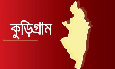 কুড়িগ্রামে আপত্তিকর অবস্থায় বিআরডিবি কর্মকর্তা আটক