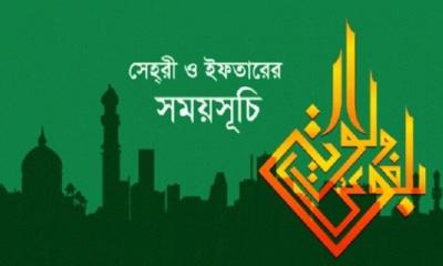 ২৪ মার্চ প্রথম রোজা: ইফতার ও সেহরির সময়সূচি প্রকাশ