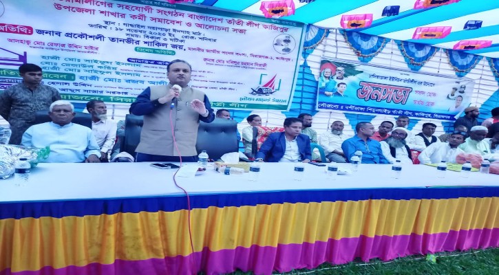 কাজীপুর উপজেলা তাঁতীলীগের সম্মেলন সভাপতি সোহেল রানা সম্পাদক নজরুল