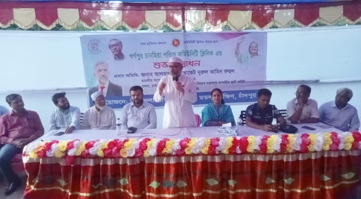 মতলবের খর্গপুর কমিউনিটি ক্লিনিক উদ্ভোধন অনুষ্ঠানে....এমপি নুরুল আমিন রুহুল