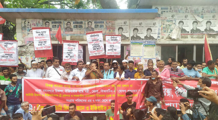 ২৭ মে সারা দেশে আন্দোলনের হুঁশিয়ারি অটোরিকশার চালকদের