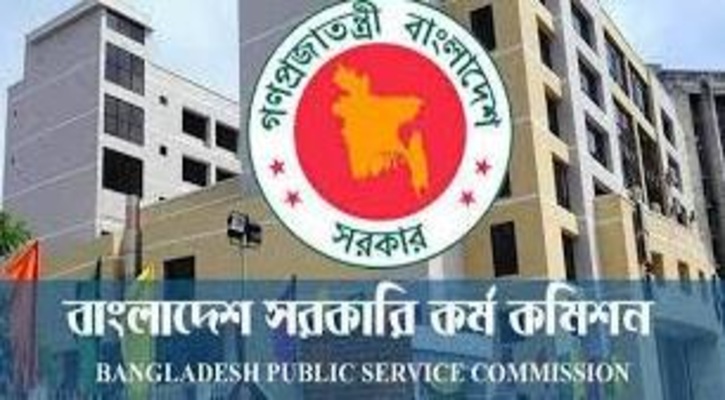 ৪৬তম বিসিএসের লিখিত পরীক্ষা স্থগিত