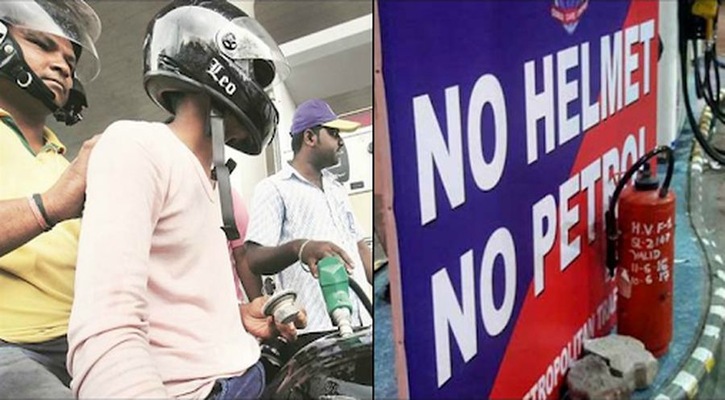 সারা দেশে ‘নো হেলমেট নো ফুয়েল’ কার্যকরের নির্দেশ