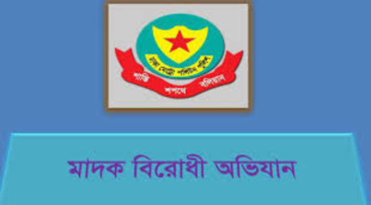 ডিএমপির মাদকবিরোধী অভিযানে রাজধানীতে গ্রেপ্তার ১৭