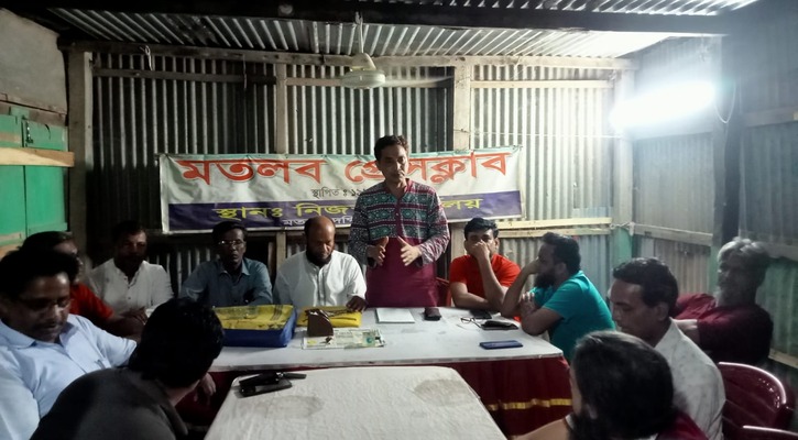 মতলব প্রেসক্লাবের সাধারণ সভা অনুষ্ঠিত