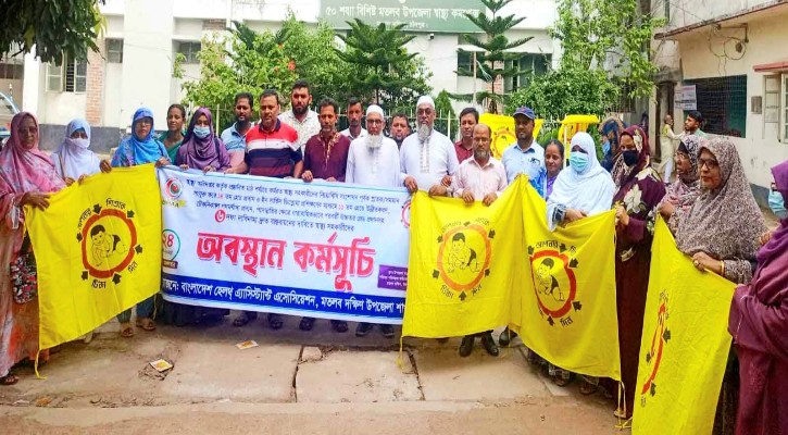 মতলব দক্ষিণে স্বাস্থ্য সহকারীদের কর্মবিরতি ও অবস্থান কর্মসূচি
