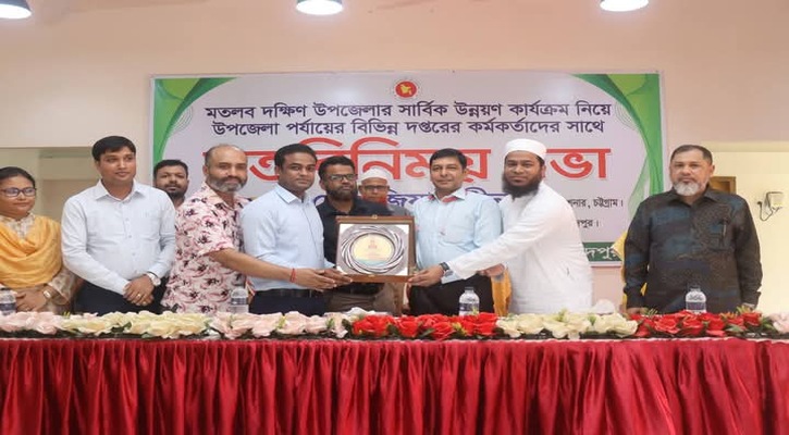 মতলব দক্ষিণ উপজেলা পরিদর্শনে বিভাগীয় কমিশনার ড. জিয়াউদ্দিন