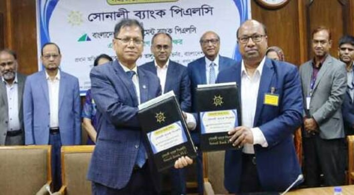 সোনালী ব্যাংক-বিডিবিএলের একীভূতকরণে চুক্তি স্বাক্ষর