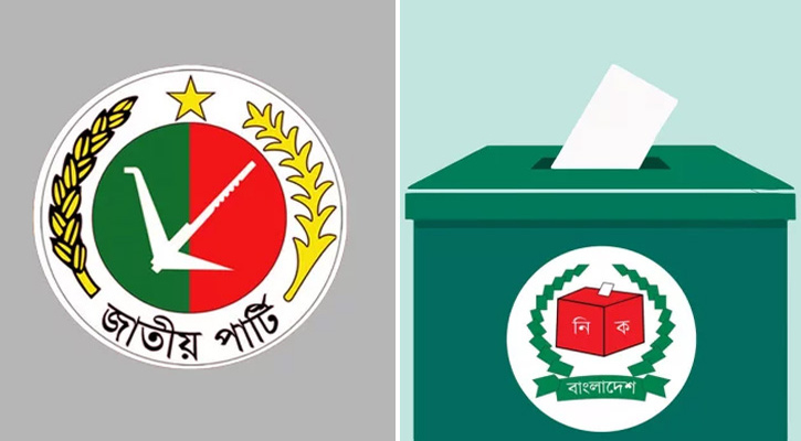 ৩০০ আসনে জাতীয় পার্টির কাণ্ডারিদের নাম ঘোষণা আজ