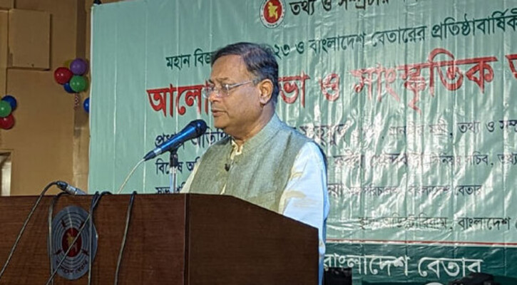 সমৃদ্ধ বেতার উন্নত মানবিক রাষ্ট্র গঠনে ভূমিকা রাখবে : তথ্যমন্ত্রী