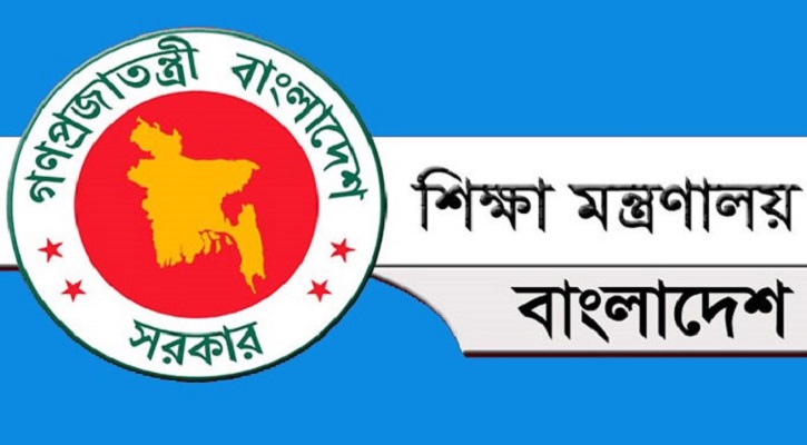বেসরকারি শিক্ষাপ্রতিষ্ঠানের জন্য নতুন নীতিমালা