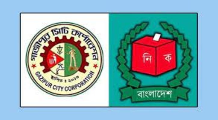গাজীপুর সিটি নির্বাচনে ৪৮০ ভোটকেন্দ্র নির্ধারণ