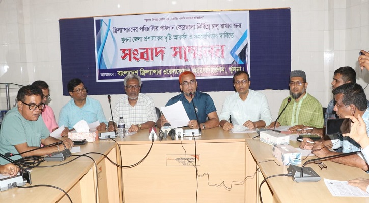 ফ্রিল্যান্সারদের পরিচালিত পাঠদান কেন্দ্রগুলো নির্বিঘ্নে চালু রাখার দাবি