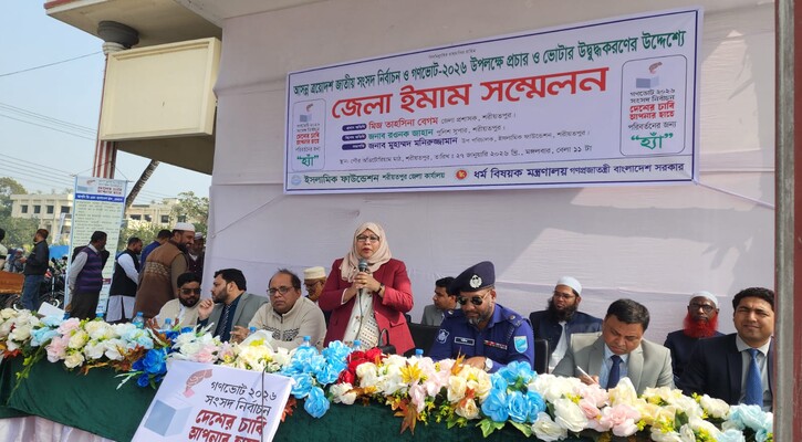 শরিয়তপুরে গণভোটের প্রচার,ভোটারদের সচেতন ও উদ্বুদ্ধ করার লক্ষ্যে ঈমাম সম্মেলন