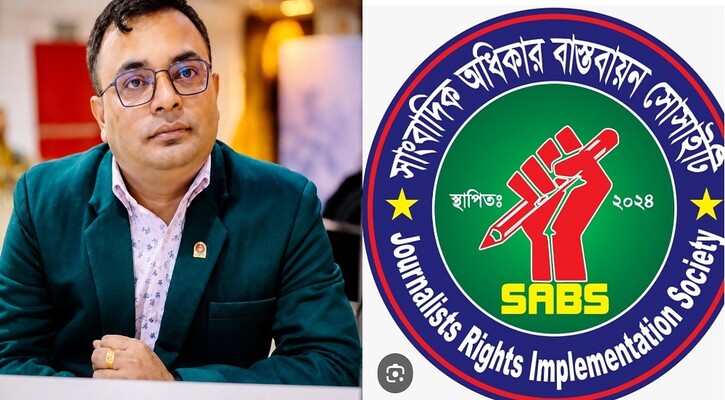 সাংবাদিক অধিকার বাস্তবায়ন সোসাইটির চেয়ারম্যানের বিরুদ্ধে অর্থ আত্মসাতের অভিযোগ