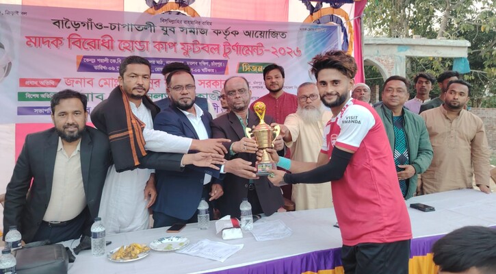 মতলব দক্ষিণে মাদক বিরোধী ফুটবল খেলা অনুষ্ঠিত 