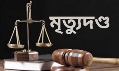 আশুলিয়ায় স্ত্রী হত্যার দায়ে স্বামীর মৃত্যুদণ্ড