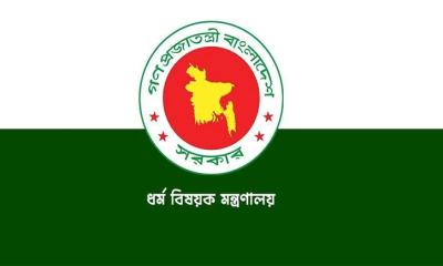 অনুমোদনহীন হজ এজেন্সির প্রচারণা থেকে সতর্ক থাকার আহ্বান ধর্ম মন্ত্রণালয়ের