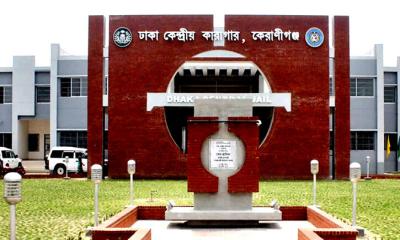 ঢাকা কেন্দ্রীয় কারাগারে আসামির মৃত্যু