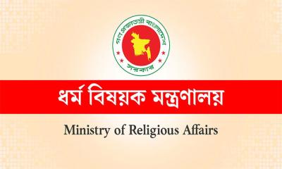 মসজিদ ব্যবস্থাপনা নীতিমালার গেজেট প্রকাশ