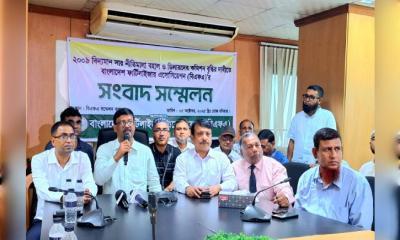 সার নীতিমালা বহাল ও ডিলারদের কমিশন বৃদ্ধির দাবিতে  বিএফএ সংবাদ সম্মেলন