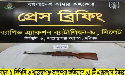 শায়েস্তাগঞ্জে র ্যাব- ৯ এর অভিযানে এয়ার গান উদ্ধার